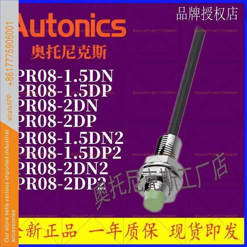 PR12 PRE12 PRW12 PRDL12 PRL12-2DN-4DP-8DN-DN2-DP2-AO-AC와 유사