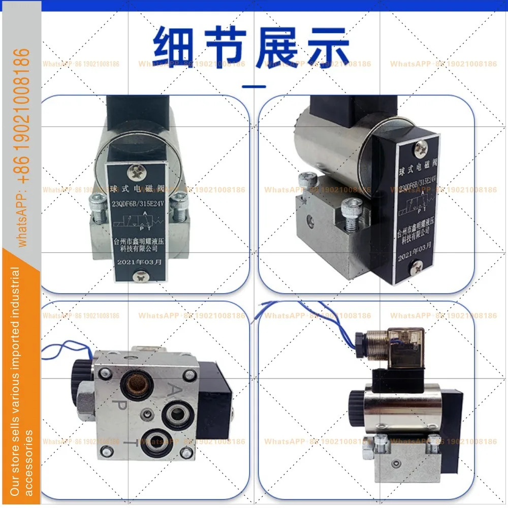솔레노이드 볼 밸브 23QDF-6K/24V 방향 23QDF-6B/220V