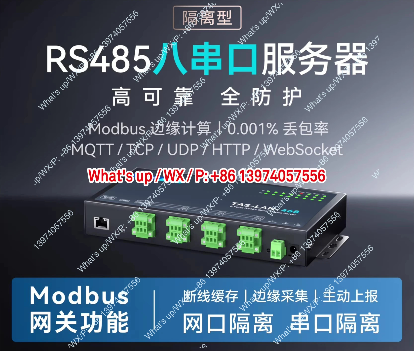 산업8급 시리얼 포트 통신. 서비스. 멀티플렉서 RS485를 이더넷 포트로 연결하여 JSON 통신 MQTT 데이터 HTTP 전송
