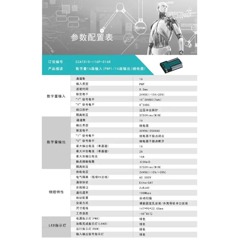 통신 모듈 IO 디지털 16 입력 출력 지원 1개