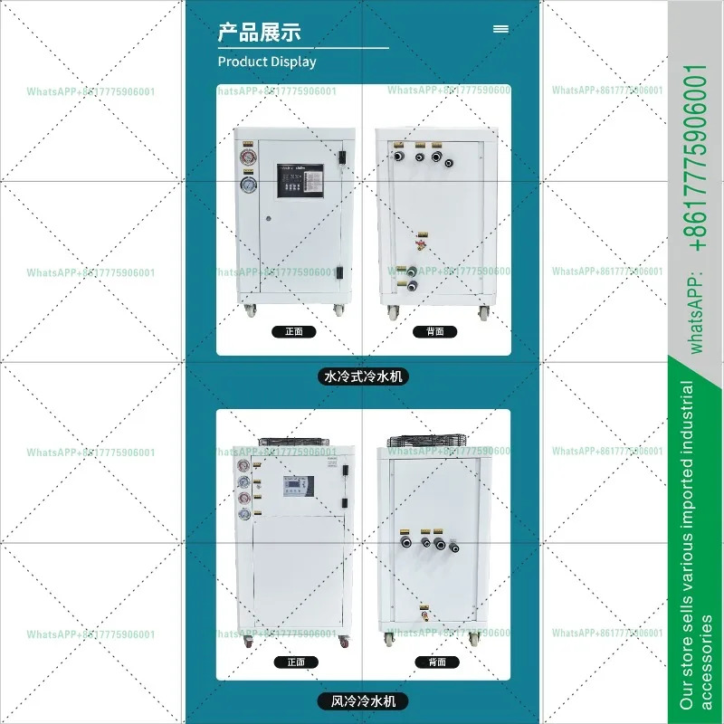 5P10 말 금형 레이저 냉각수 그룹 장비 공랭식 수냉기