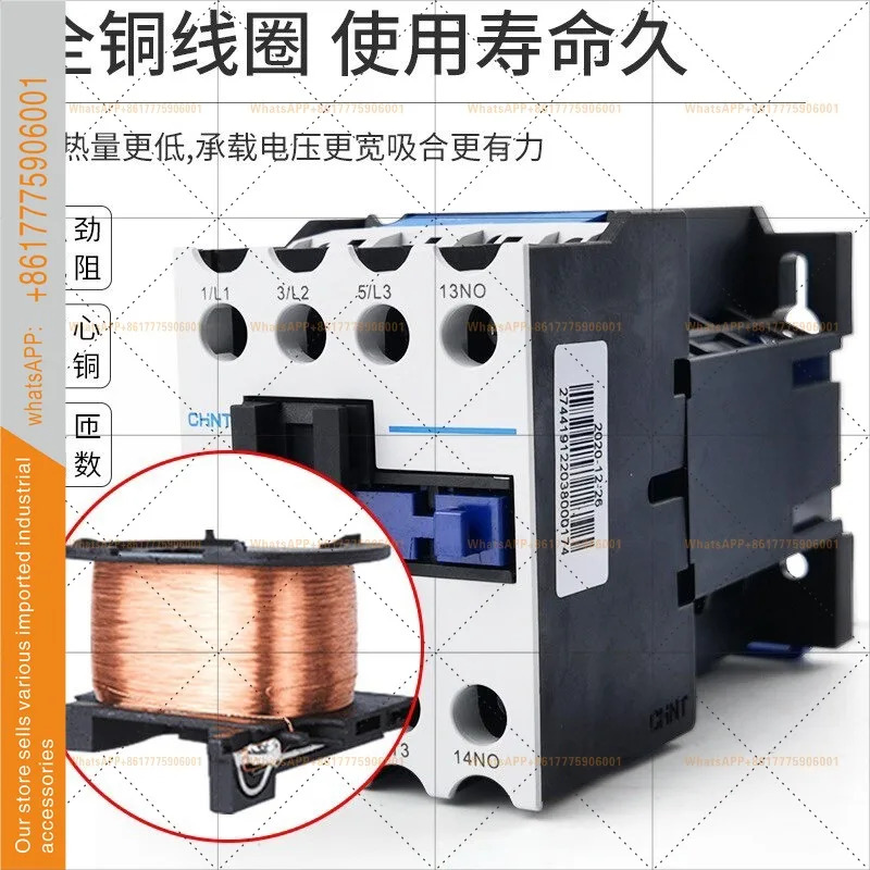친트 AC 접촉기 CJX2 DC24V 릴레이 NC1-2510Z 25A DC 코일