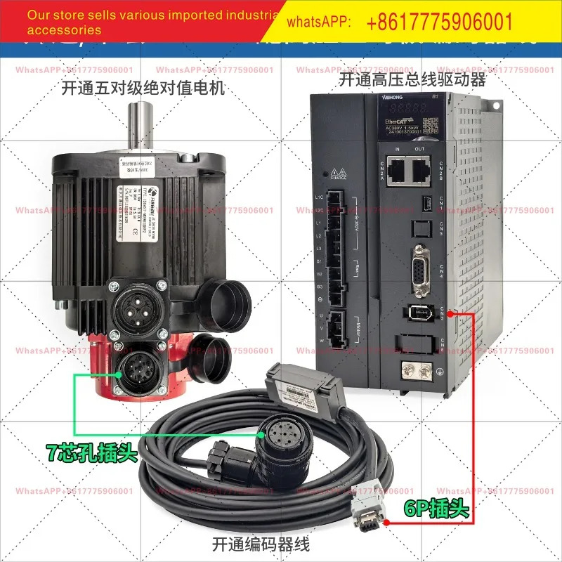 오픈/웨이홍 WSD-B1 고전압 5극 엔코더 케이블 배터리 피드백 7핀 플매트 카펫 러그 포함