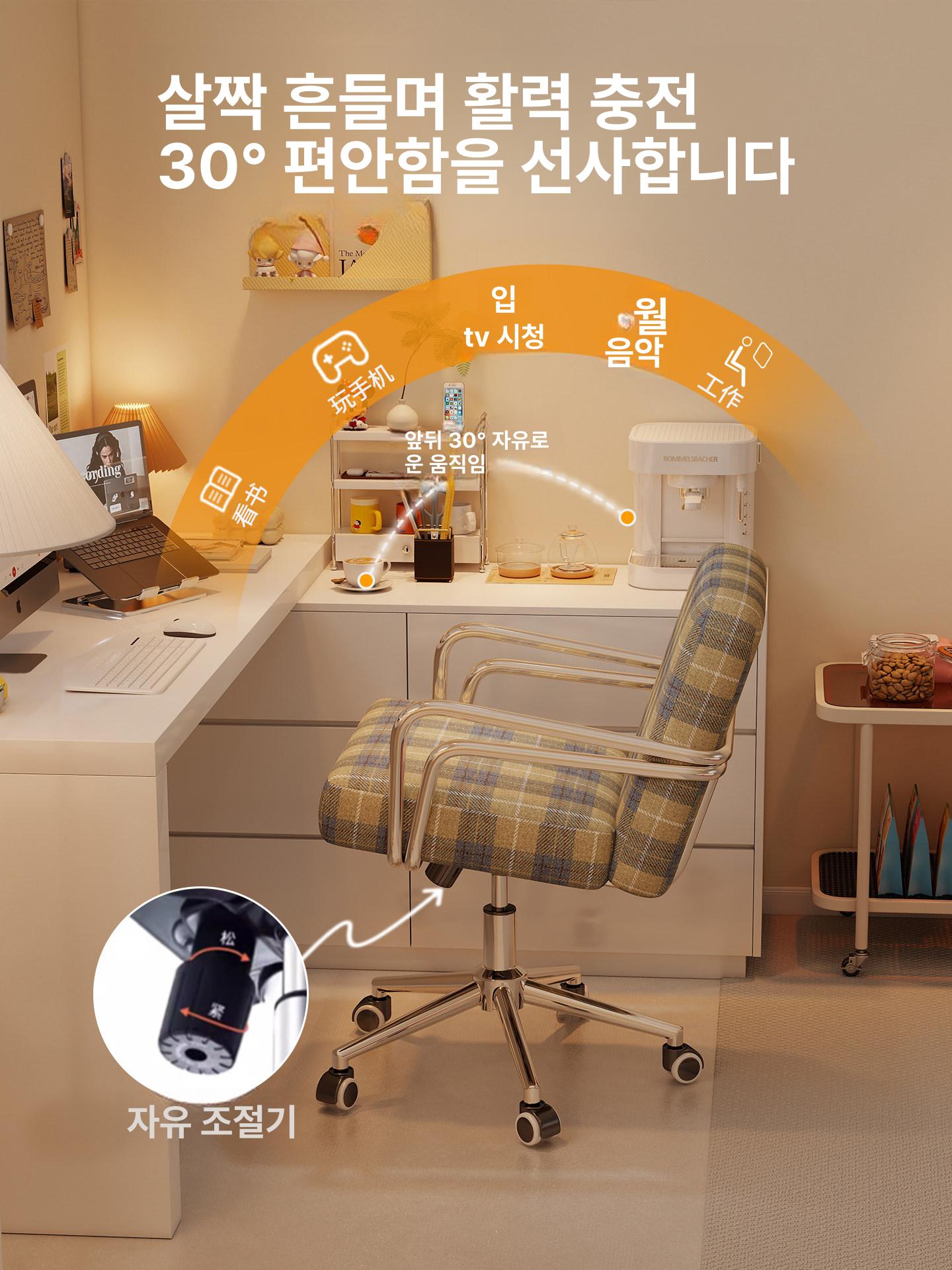 패브릭 회전의자 컴퓨터 높이 침실 사무용 조절 옐로우체크 프린트벨벳 강철 받침대 고정형 팔걸이 - 상세 이미지 3