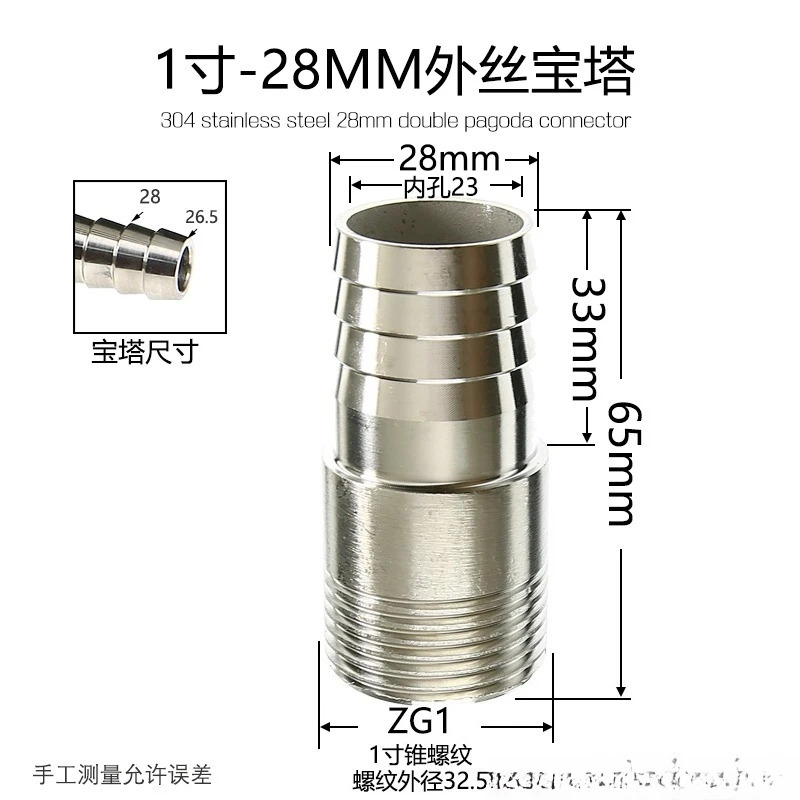 304 스테인레스 스틸 외부 와이어 파고다 노즐 파이프 호스 스트레이트 커넥터 1 인치 28mm 6 분