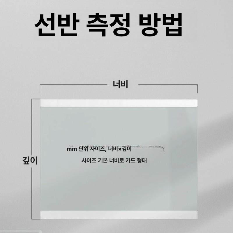 냉장고 강화유리 분리판 냉동 냉장 겸용 분리 칸막이 21cmx25cm - 상세 이미지 4