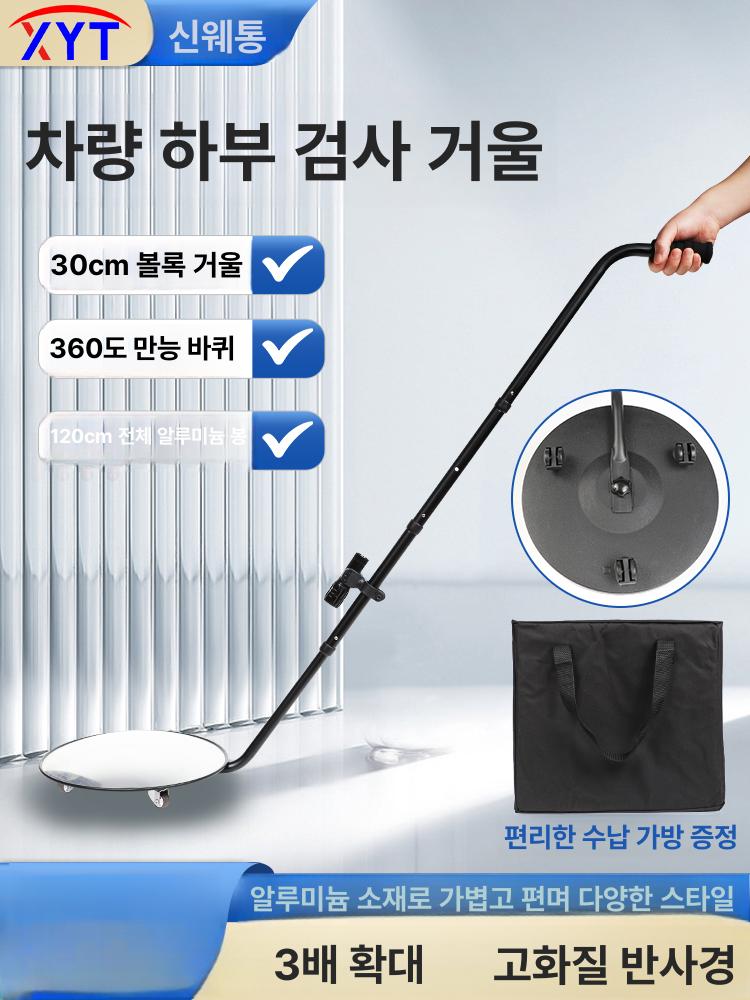 차량 하부 반사경 자동차 정비 검사 카센터 수리 점검 거울 - 상세 이미지 2