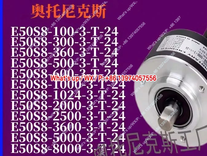 엔코더 E50S8-2000-2048-2500-3600-5000-8000-3-T-N-24-6-L-5적가능