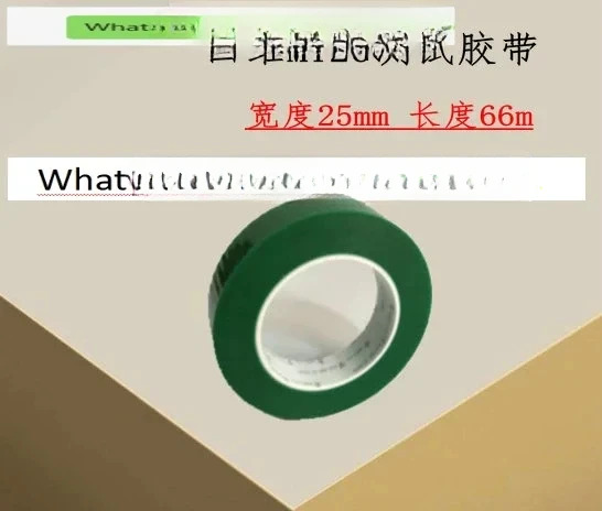 4D my2g 녹색 고온 방지 테이프 껍질 벗기기 힘 25mm x 66m
