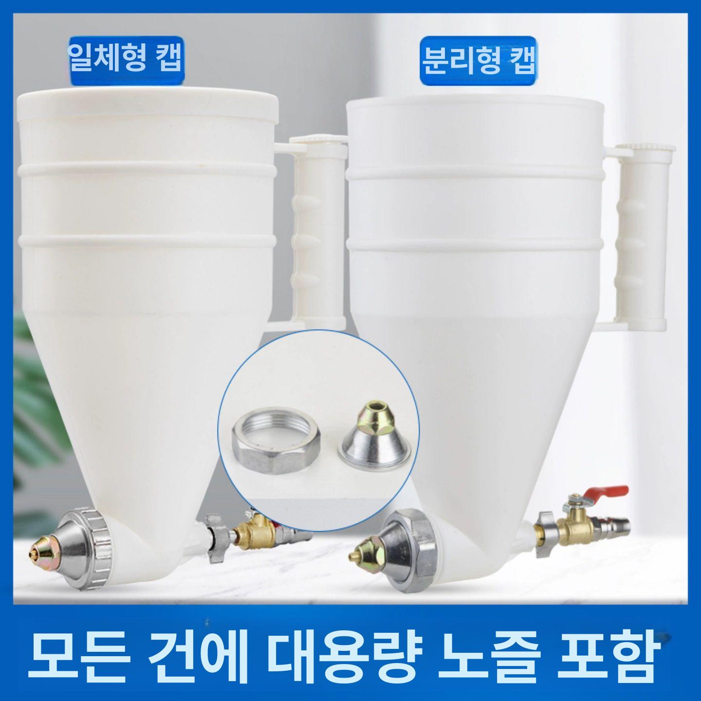 탄성코트건 본타일건 뿜칠건 후끼 도장 몰탈 스프레이 페인트 - 상세 이미지 5