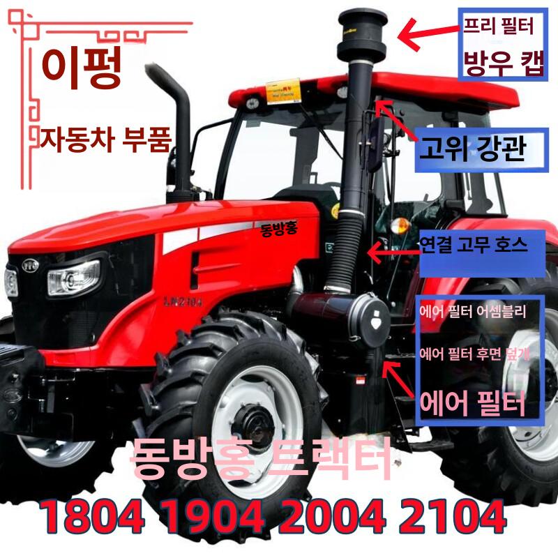 소형트랙터 경운기 노지 농기계 밭갈이 쟁기 로터리 작업용 다용도 강력엔진 주물강철 낮은형 먼지 배출 덕빌 - 상품 이미지