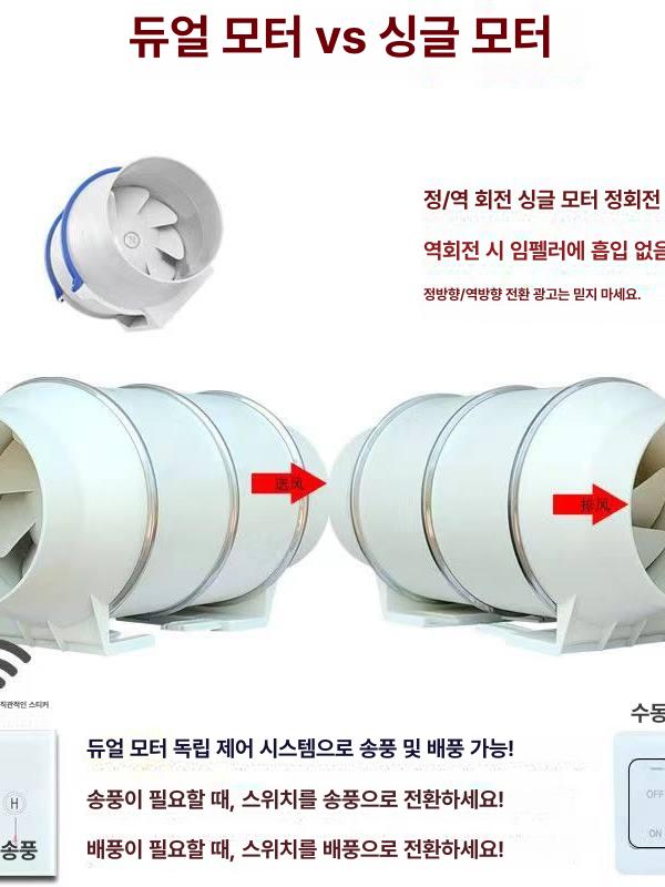 덕트 배기팬 욕실 닥트 창문 배풍기 화장실 주방 - 상세 이미지 4