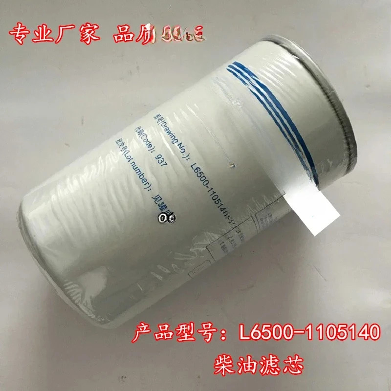필터 L6500- 1105140  내셔널 4 5