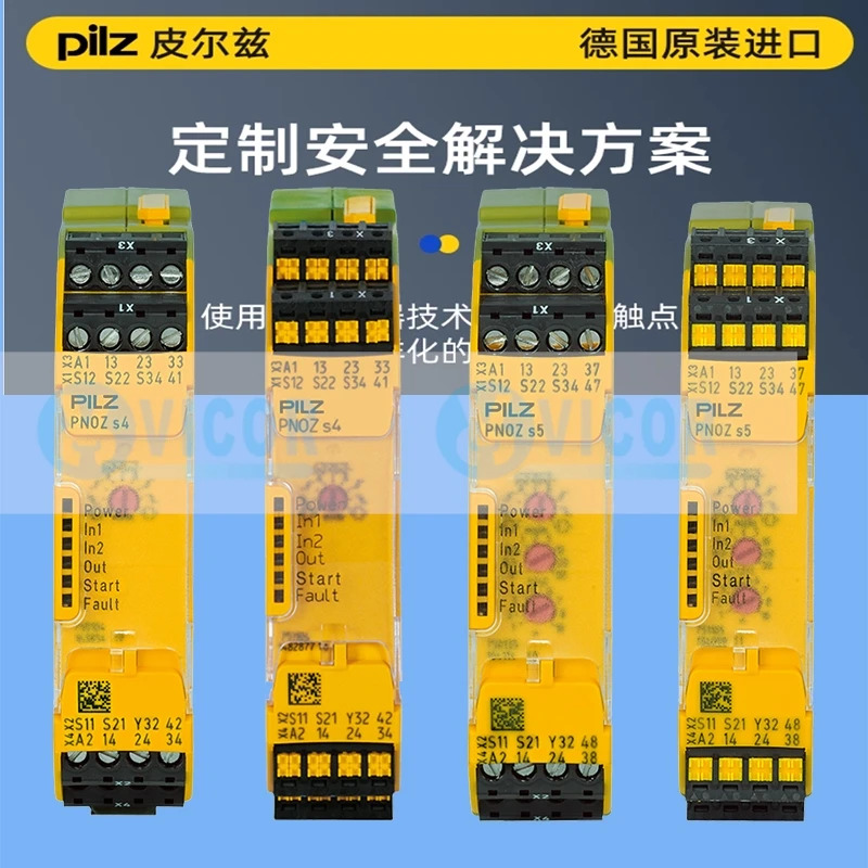 S4750104 751104 750105 751105 PNOZ S4 S5 필츠 안전 릴레이 S1 S2 S3 S6 S7 S9