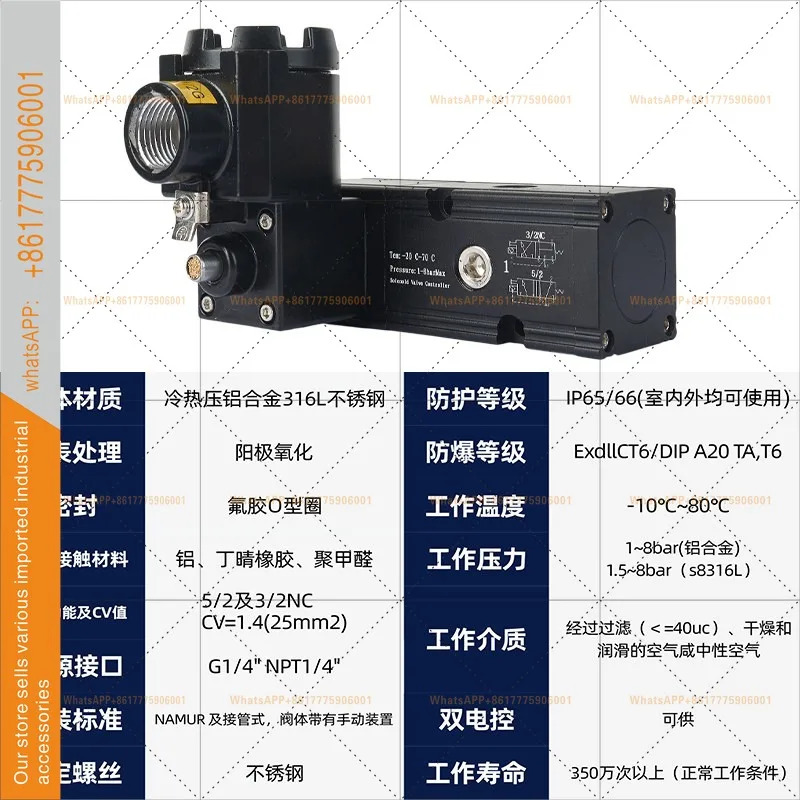 일체형 방폭 솔레노이드 밸브 CT6 DC24V AC220V KXD-2000X