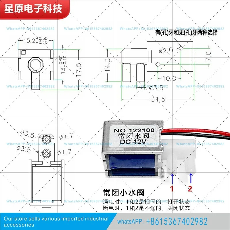 소형 솔레노이드 밸브 마이크로 워터 일반적으로 닫힌 4.5V 양방향 DC 제어