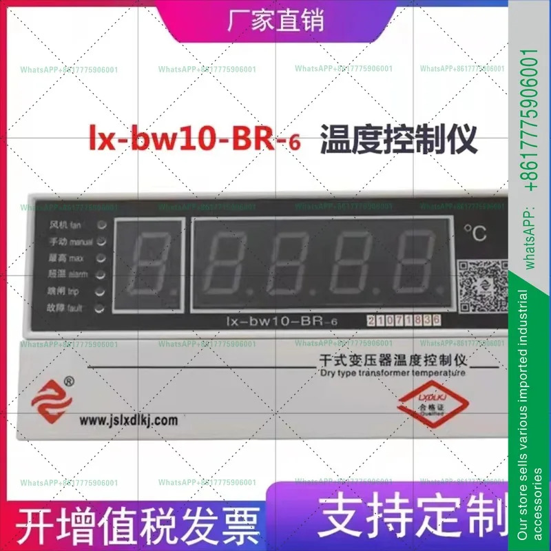 LX-BW10-AR-6/BR-6/CR-6 지능형 온도 조절기 건조 가변