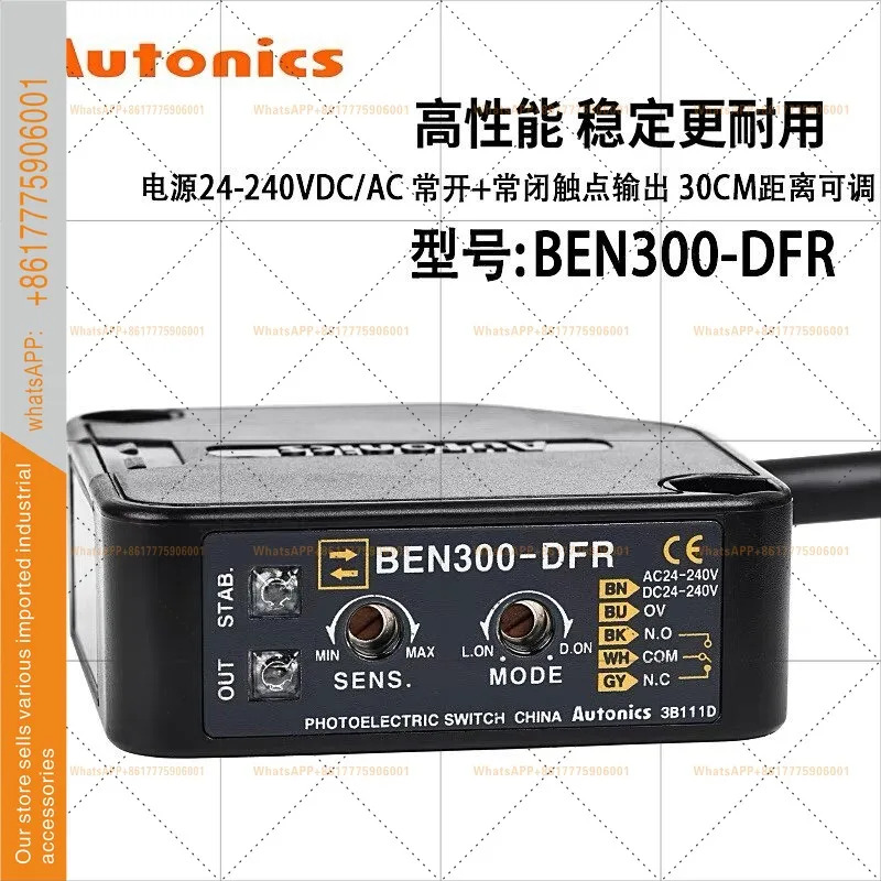 오토닉스 광전스위치 BEN300/500-DFR BEN5M-MFR BEN10M-TFR 센서