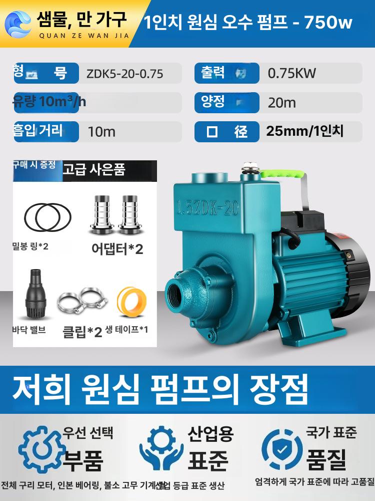 농업용 전기양수기 물펌프 2ZDK20 주철 본체 강력 고효율 저소음 자동 수동 겸용 정원 3000W 2.5인치 이중 임펠러 고양정 A 이미지 6