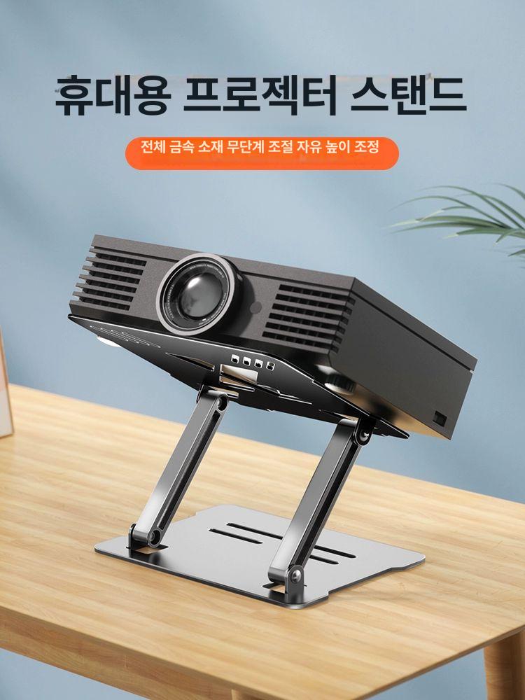 빔프로젝트 탁상 받침 각도 미니빔 스탠드 조절 브릴리언트실버 합금 사무실 거치 - 상세 이미지 2