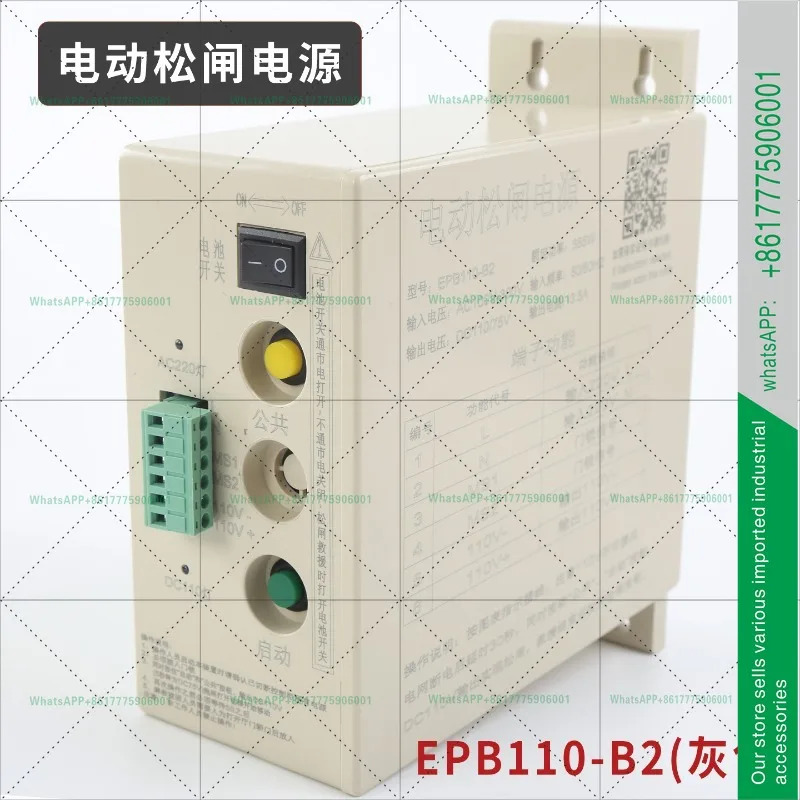 ET-EPB110-B2 전기 루즈 게이트 전원공급장치 EPS-110L EMK-EPB110V 220V SZ110