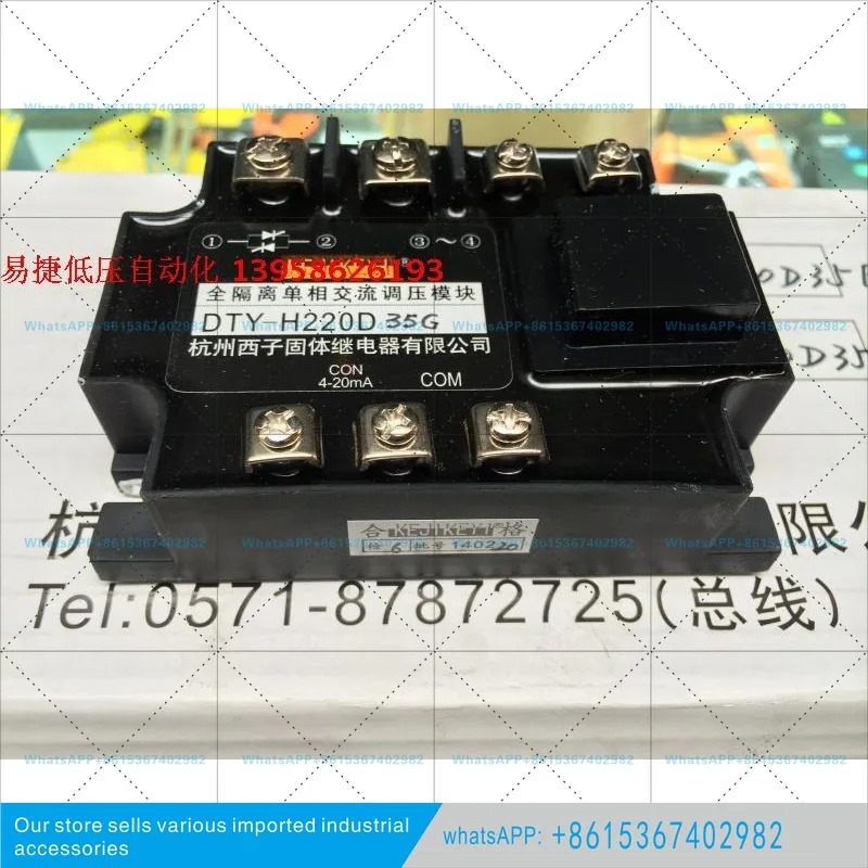 완전 절연형 단상 AC 전압 조정 모듈 4-20mA DTY-H220D35G