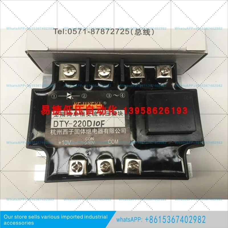 완전 절연 단상 교류 전압 DTY-220D10F