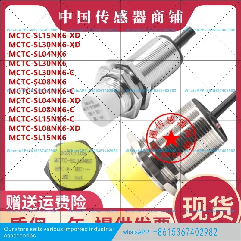 에스컬레이터 스위치 MCTC-SL04NK6 센서 MCTC-SL08/15/30NK6