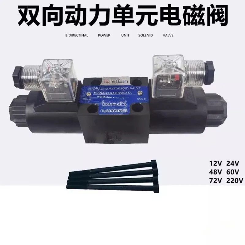 양방향 유압 파워 유닛 전기 pu-mp 모터 전자기 반전 밸브 코일 DC12V24V60VA220V