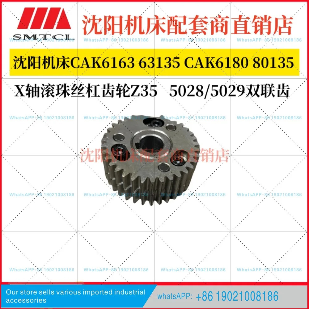 CAK6163 63135 CAK6180 80135 X축 볼스크류 이기어 Z35
