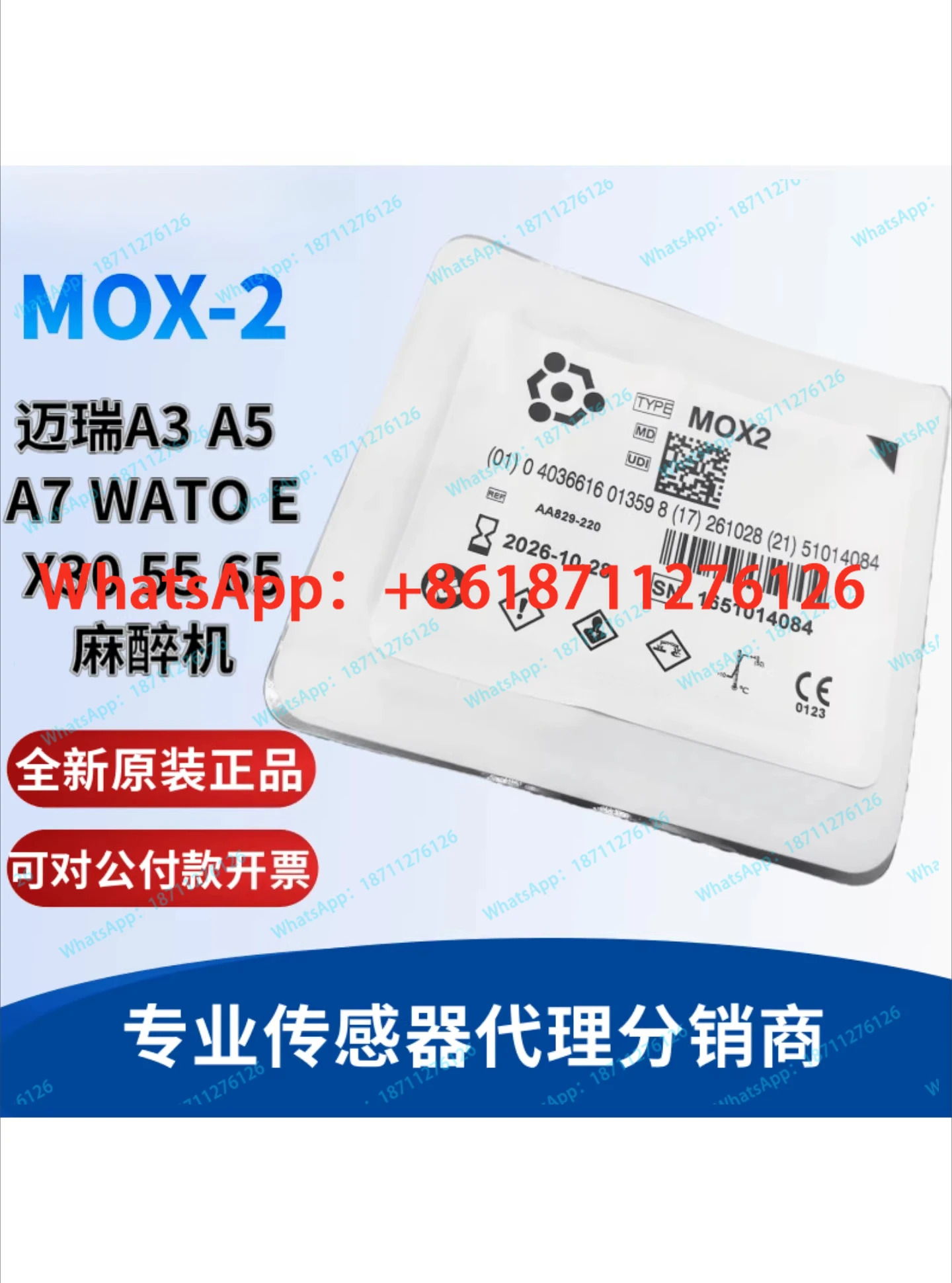 영국 센서 MOX-1 MOX-2 MOX-3 MOX-4 MOX-20 신