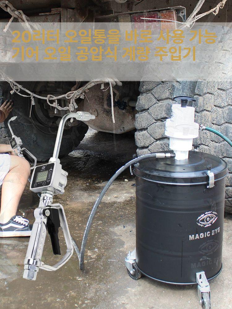 기어 오일 주입기 정량 펌프 윤활유 자동차 정비소 급유 장비 - 상세 이미지 4