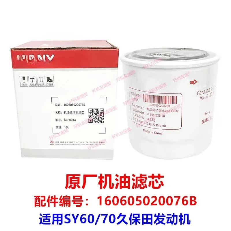 굴삭기 액세서리 55C 60 70 Kubota 엔진 오일 그리드 필터