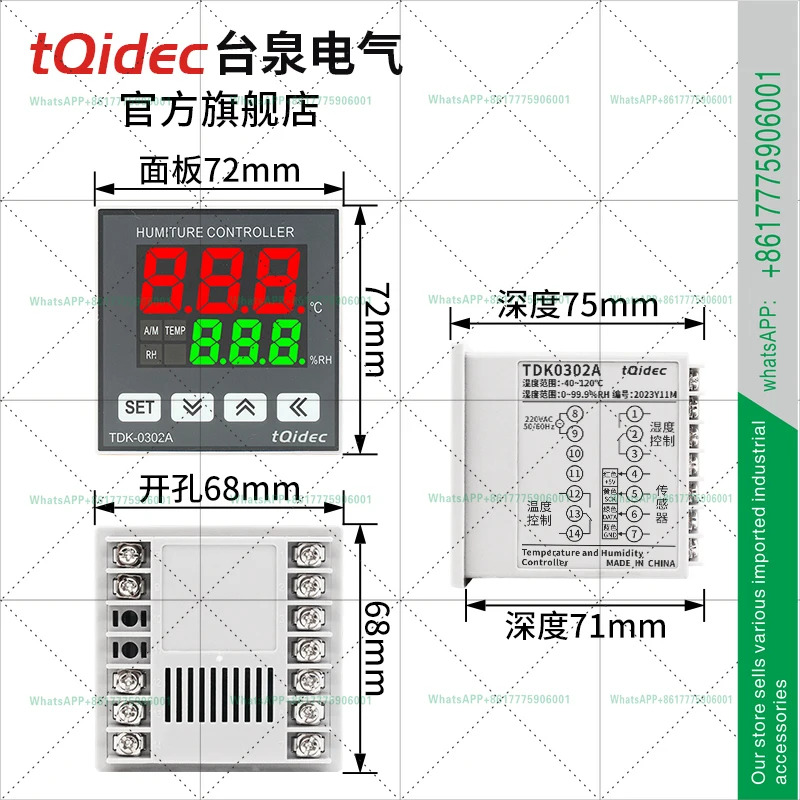 TqidecTDK0302A 통합 지능형 난방 제습 조절