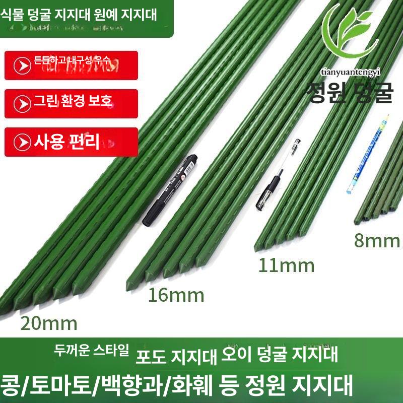 대형 넝쿨식물 파이프 강철 파이프 포도나무 덩쿨작물 재배용 사각 격자 지지대 길이 1 도톰형스테인리스스틸 8mm 길이 75cm - 상세 이미지 2
