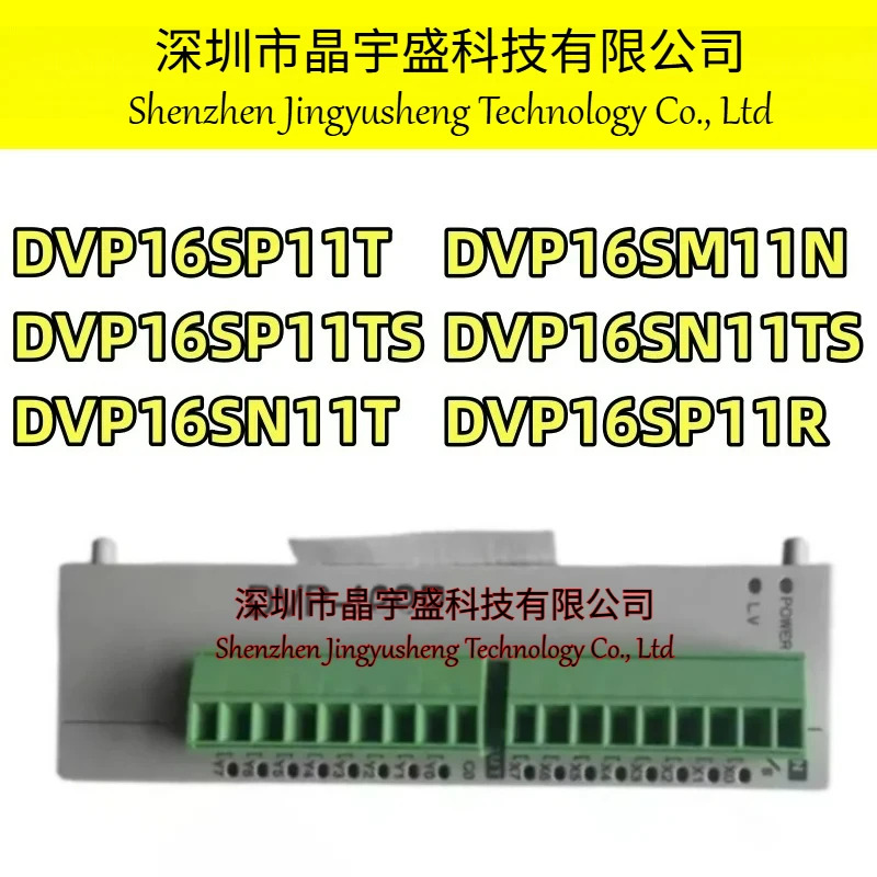 오리지널 DVP16SP11R DVP16SP11T DVP16SP11TS DVP16SN11T DVP16SM11N DVP16SN11TS