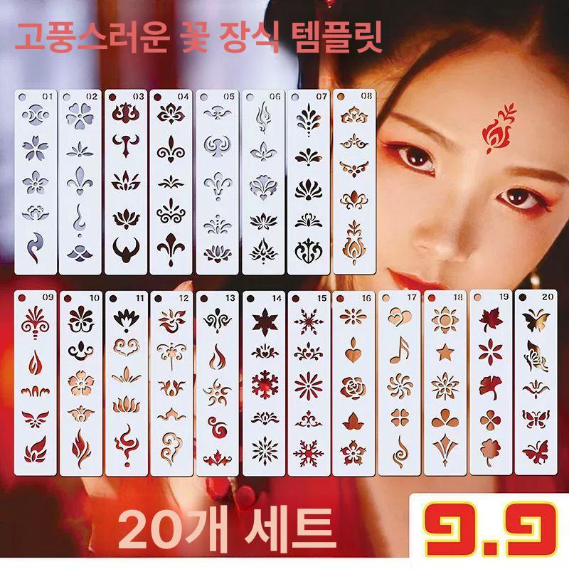 페이스페인팅 도안 스텐실 거미 꽃 행사 바디페인팅 놀이공원 번호 핸드페인팅 핸드 메이크업 - 상세 이미지 2