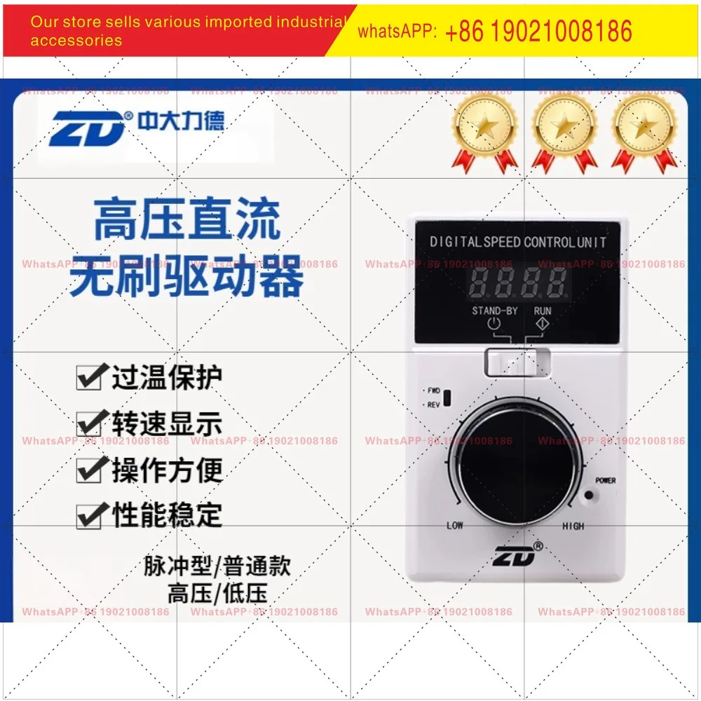 ZD Zhongdalide 고전압 220V DC 모터 브러시리스 드라이버 ZBLD. C10-200HD X