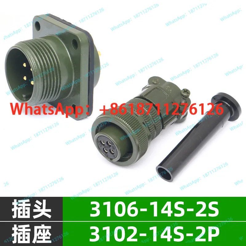 5015 미국군 표준 방수 항공 플매트 카펫 러그 소켓 4핀 MS3106A14S-2S MS3102A14S-2P