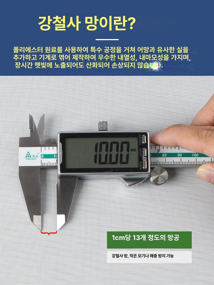 서스316망 서스망 트렌치커버 철망 316 스텐 sus 메쉬 모기 너비 암호화모기 방지는 이미지 6