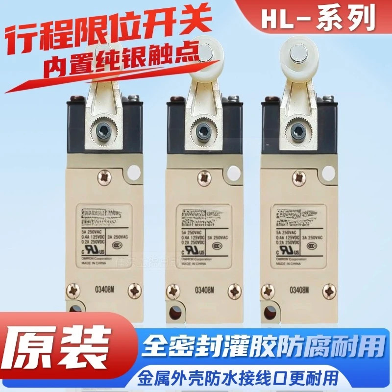 이동 제스위치 HL-5072-H HL-5071- HL-5072
