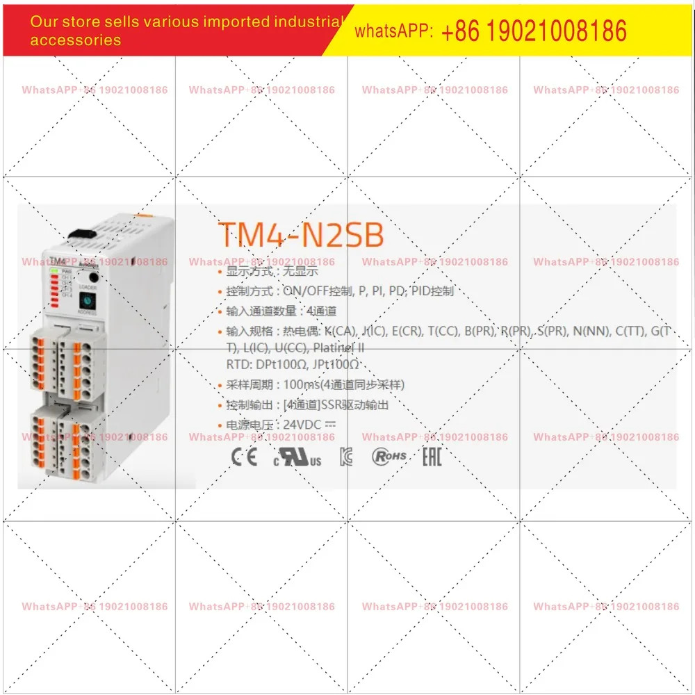 오토닉스 신 TM4 온도 제어 모듈 TM4-N2SB