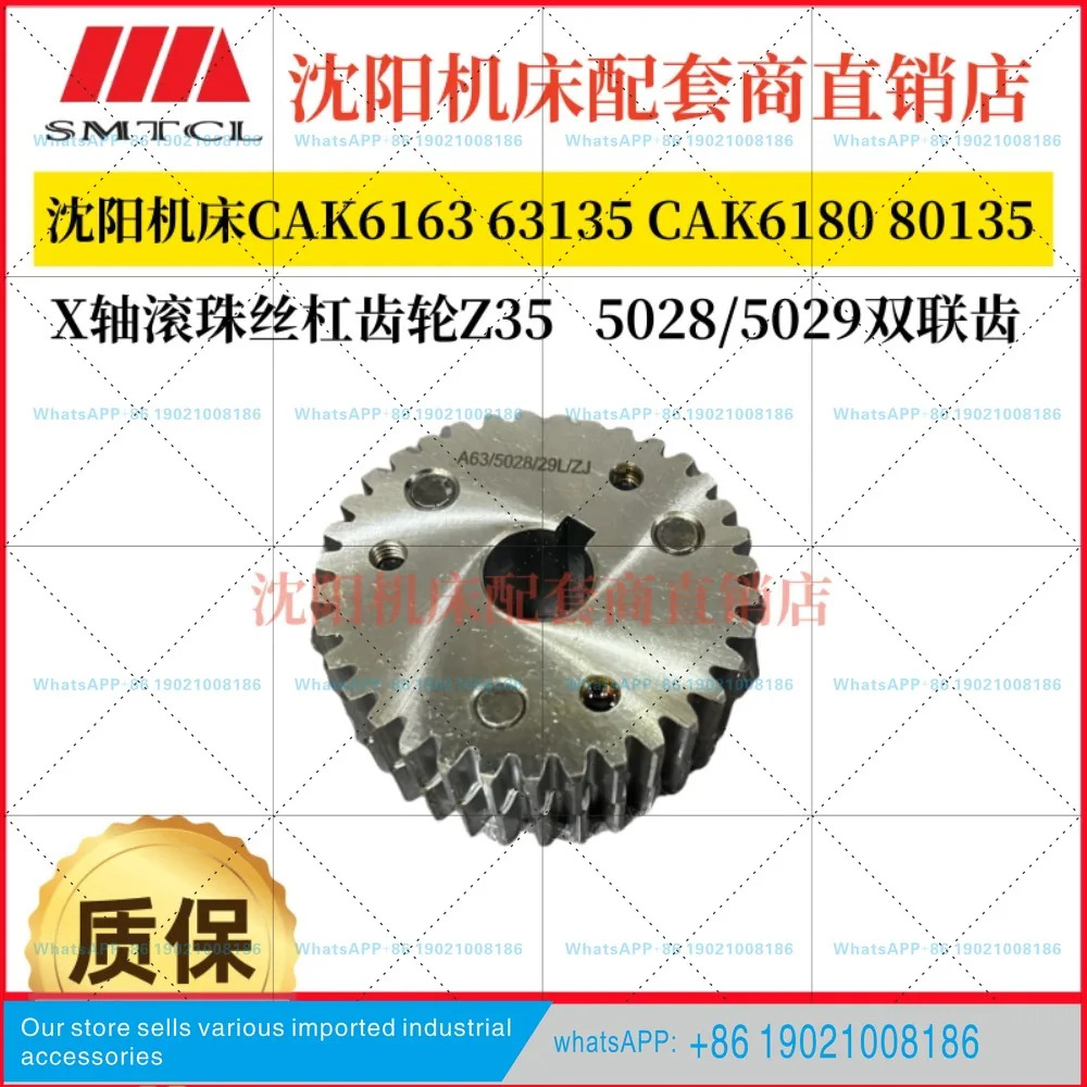CAK6163 63135 CAK6180 80135 X축 볼스크류 이기어 Z35