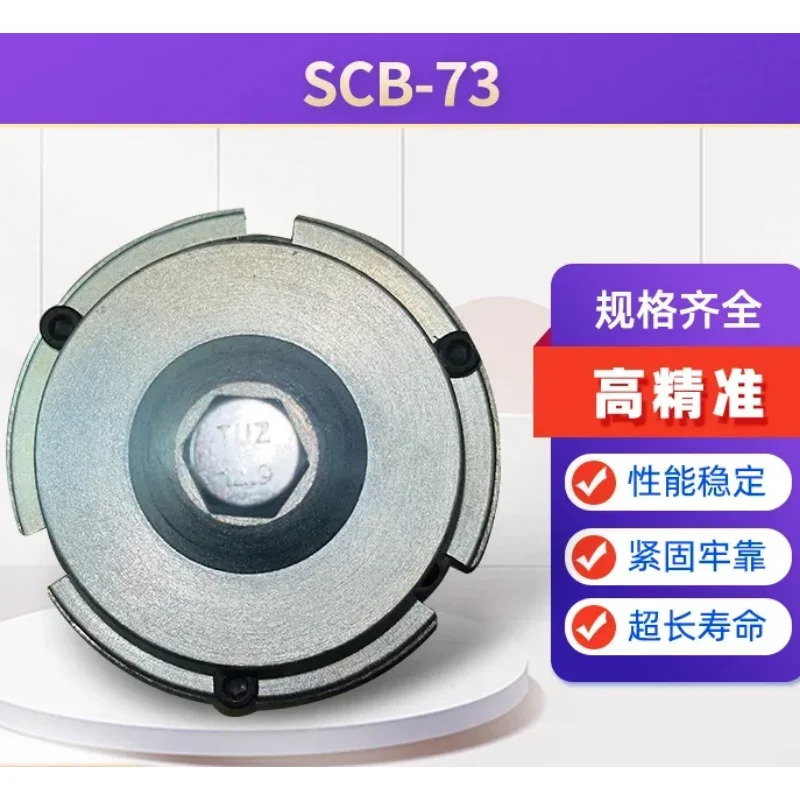 SANHWA SCB-73 동리 모터 브레이크 패드