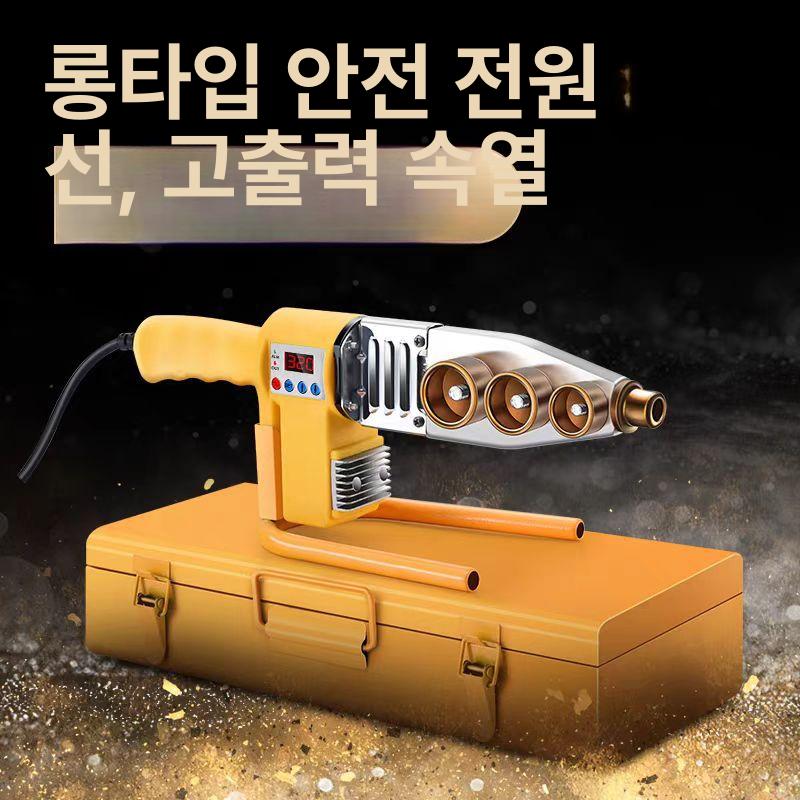 PE수도관 융착기 파이프 스마트 디지털 온도조절 고속 융착 산업용 PE 용접 웰딩기 OMG 라벨 주문 제작 [다국가 지원] - 상세 이미지 2