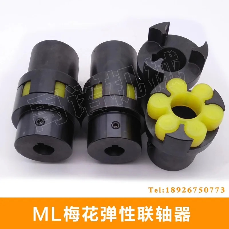 탄성 커플 링 45 강철 ML 매화 LM/MT 버퍼 패드 3 고 토크 1PCS