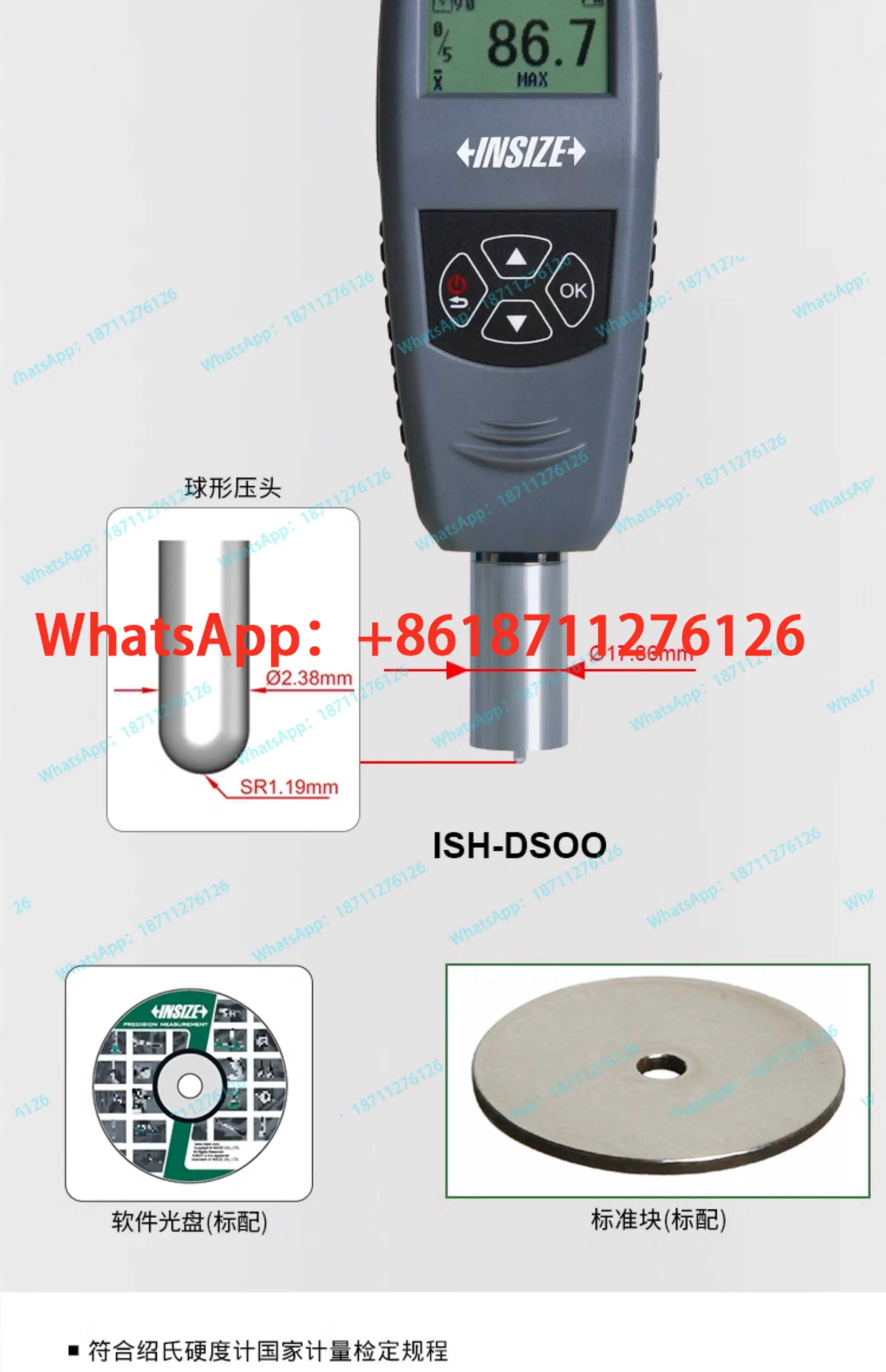 영국 디지털 경도 시험기 ISH-DSA ISH-DSD ISH-DSOO