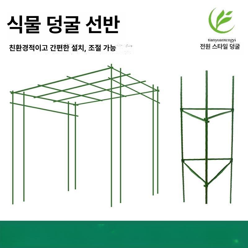 대형 넝쿨식물 파이프 강철 파이프 포도나무 덩쿨작물 재배용 사각 격자 지지대 길이 1 도톰형스테인리스스틸 8mm 길이 75cm 이미지 6