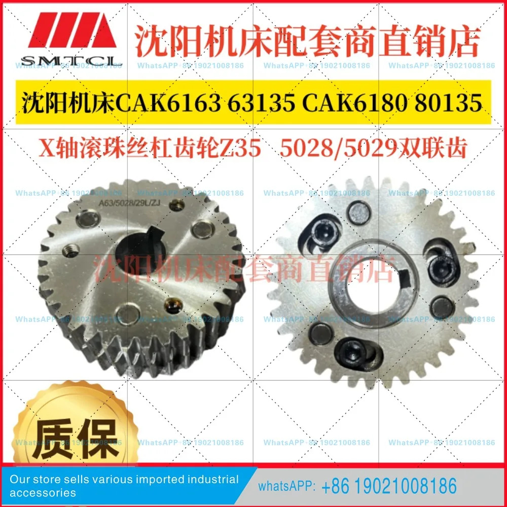 CAK6163 63135 CAK6180 80135 X축 볼스크류 이기어 Z35