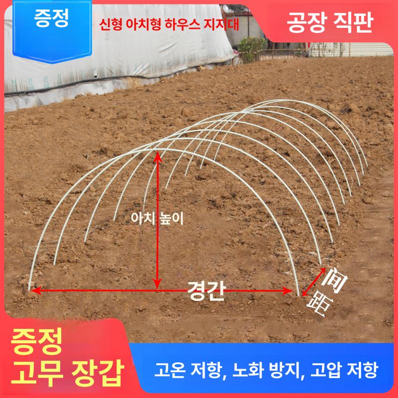 농사용 활대 온실 길이 폴대 하우스 아치 미니 텃밭 흑백 강선활대 조립식 골조 - 상세 이미지 5